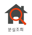 분실조회