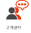 고객센터