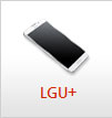 lgu+