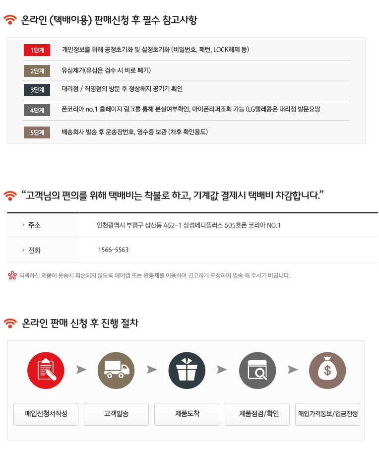 매입신청안내