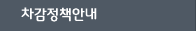 /img/sub/cate_01_03_off.gif