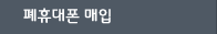 /img/sub/cate_02_04_off.gif