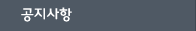 /img/sub/cate_06_01_off.gif