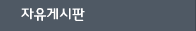 /img/sub/cate_06_03_off.gif