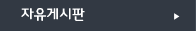 /img/sub/cate_06_03_on.gif